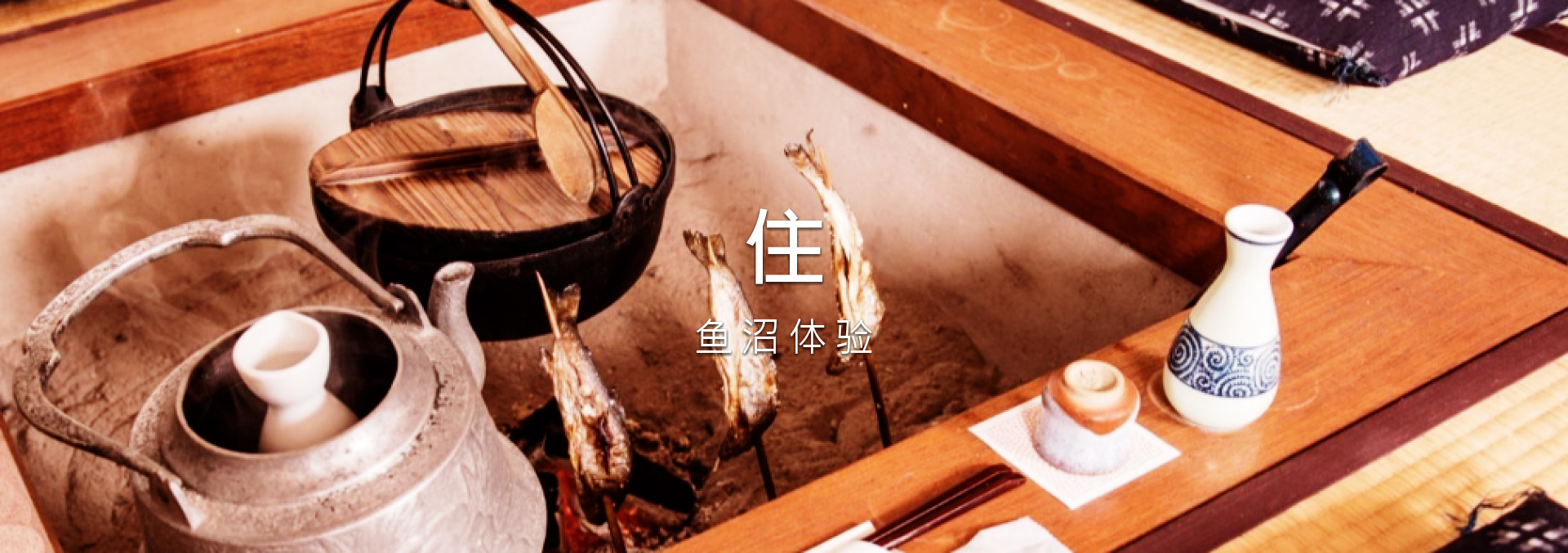 住宿