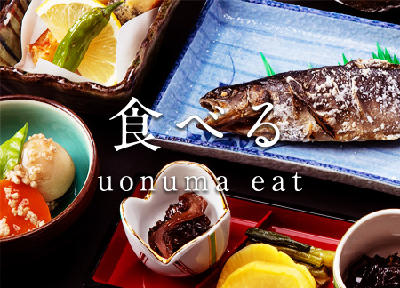 食べる