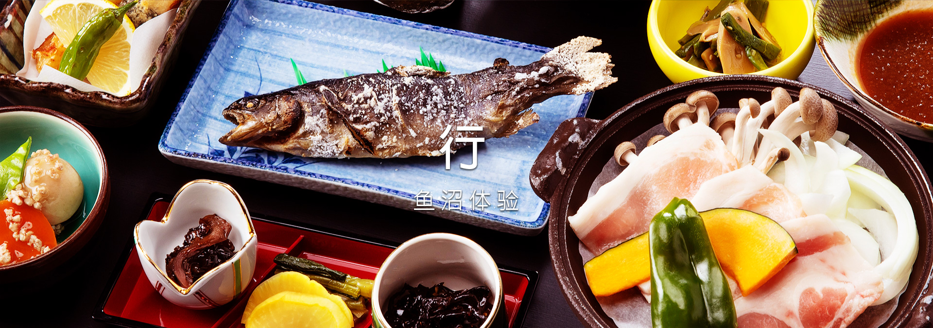 食