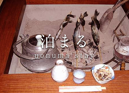 泊まる