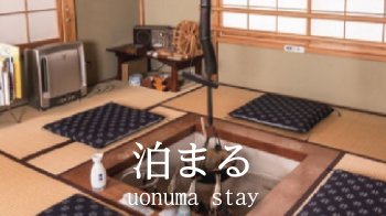 泊まる