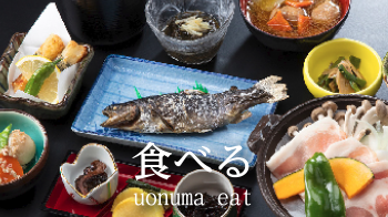 食べる